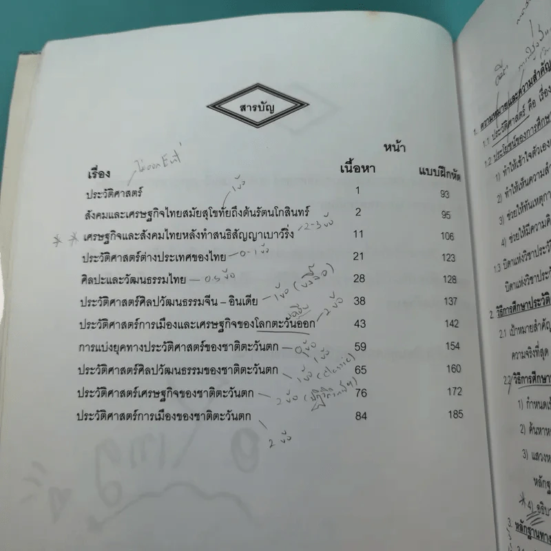Da'Vance Social * Sem1 - A'Ping รูปที่ 9