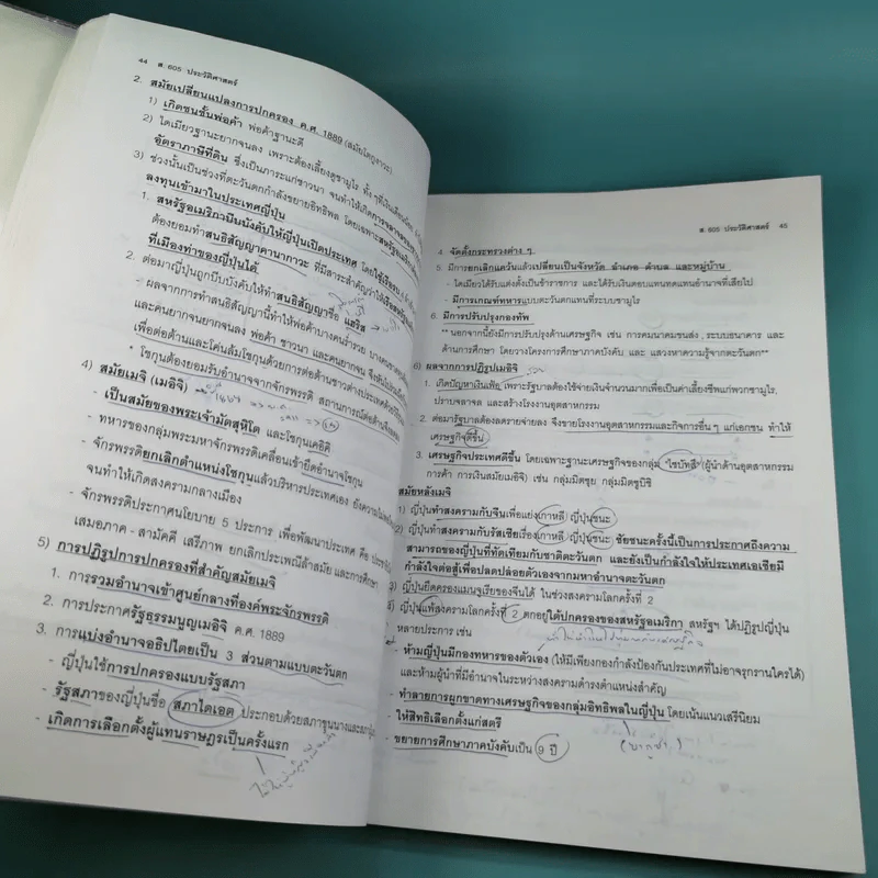 Da'Vance Social * Sem1 - A'Ping รูปที่ 12