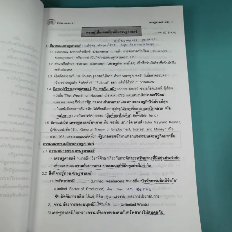 Da'Vance Social Series 6 - A'Ping รูปที่ 9