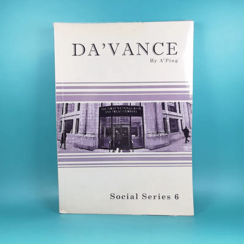 Da'Vance Social Series 6 - A'Ping รูปที่ 1
