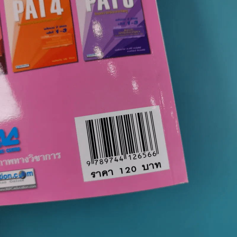 ข้อสอบ PAT1 ข้อสอบความถนัดทางคณิตศาสตร์ ฉบับรวม ปี 2552 ครั้งที่ 1-3 รูปที่ 15