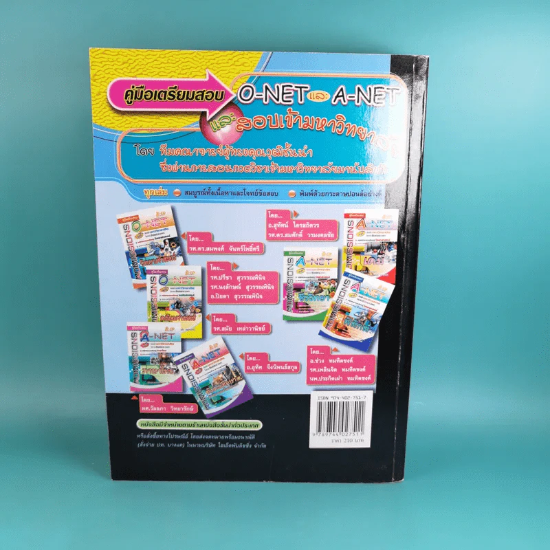 คู่มือเตรียมสอบฟิสิกส์ ม.4-5-6 พื้นฐานและเพิ่มเติม รูปที่ 2