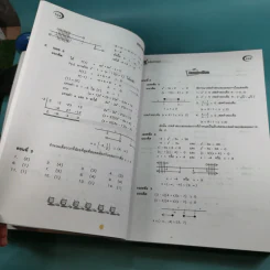 คณิตศาสตร์ Rre Pat 1 - สำนักพิมพ์ภูมิบัณฑิต รูปที่ 22