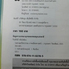 กลศาสตร์วิศวกรรม ภาค สถิตยศาสตร์ รูปที่ 8