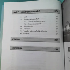 กลศาสตร์วิศวกรรม ภาค สถิตยศาสตร์ รูปที่ 14