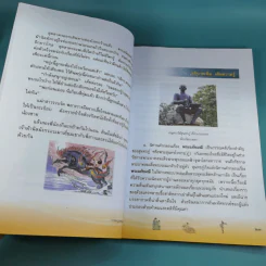 วรรณคดีลำนำ ชั้นประถมศึกษาปีที่ 4 รูปที่ 13