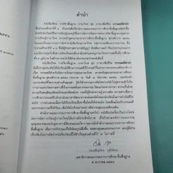วรรณคดีลำนำ ชั้นประถมศึกษาปีที่ 4 รูปที่ 10