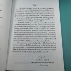 วรรณคดีลำนำ ชั้นประถมศึกษาปีที่ 1 รูปที่ 9