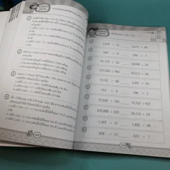 เก่งคณิตศาสตร์ ประถม 4 รูปที่ 14