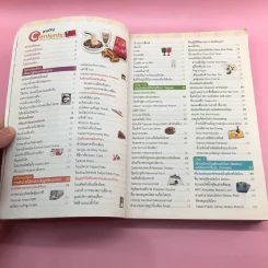 เที่ยวไม่ง้อทัวร์ ไต้หวัน - Tibbook รูปที่ 9