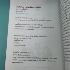 วรรณคดีลำนำ ชั้นประถมศึกษาปีที่ 2 รูปที่ 9