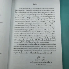 วรรณคดีลำนำ ชั้นประถมศึกษาปีที่ 2 รูปที่ 10