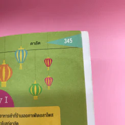 เซียนเวียดนาม - ลมสราญ รูปที่ 14