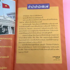 เซียนเวียดนาม - ลมสราญ รูปที่ 10