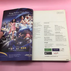 Hong Kong Easy Guide คู่มือ ช้อป ชิม เที่ยว สไตล์ชาวฮ่องกง รูปที่ 7