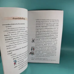 ภาษาพาที ชั้นประถมศึกษาปีที่ 1 รูปที่ 8