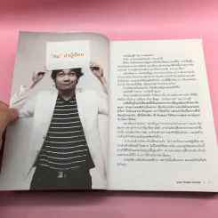 ขุนเขาเกาสมอง - ขุนเขา สินธุเสน รูปที่ 11