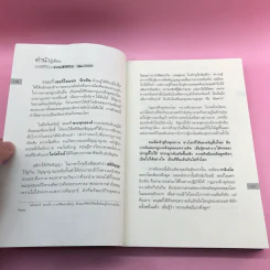The Top Secret เดอะท็อปซีเคร็ต เล่ม 1-2 - ทันตแพทย์สม สุจีรา รูปที่ 12
