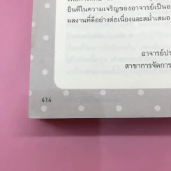 Grammar ไม่น่าเบื่อ เล่ม 1-2 - สำนักพิมพ์พราว รูปที่ 15