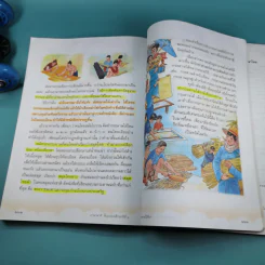 ภาษาพาที ชั้นประถมศึกษาปีที่ 4 รูปที่ 19