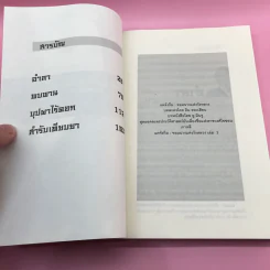 แดจังกึม จอมนางแห่งวังหลวง 4 เล่มจบ รูปที่ 27