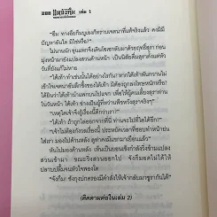 แดจังกึม จอมนางแห่งวังหลวง 4 เล่มจบ รูปที่ 43
