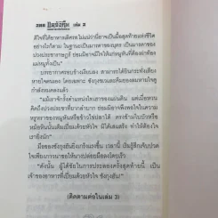 แดจังกึม จอมนางแห่งวังหลวง 4 เล่มจบ รูปที่ 36