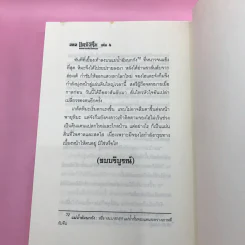แดจังกึม จอมนางแห่งวังหลวง 4 เล่มจบ รูปที่ 15
