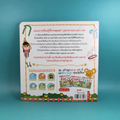 กขค ของหนู ชุดสร้างลูกฉลาด เก่ง ดี และมีความสุข ก่อนวัยเรียน รูปที่ 2