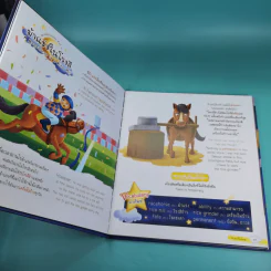 นิทานอีสปก่อนนอน 50 เรื่อง 2 ภาษา อังกฤษ-ไทย รูปที่ 11