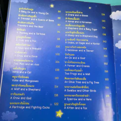 นิทานอีสปก่อนนอน 50 เรื่อง 2 ภาษา อังกฤษ-ไทย รูปที่ 9