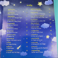นิทานอีสปก่อนนอน 50 เรื่อง 2 ภาษา อังกฤษ-ไทย รูปที่ 8
