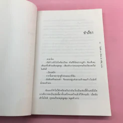 JU-ON ผีดุ เล่ม 1-2 รูปที่ 24