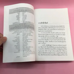 JU-ON ผีดุ เล่ม 1-2 รูปที่ 9