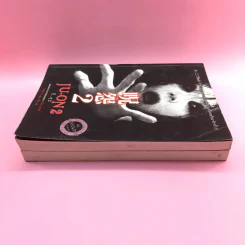 JU-ON ผีดุ เล่ม 1-2 รูปที่ 3