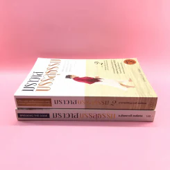 ฆราวาสบรรลุธรรม เล่ม 1-2 - อ.อัจฉราวดี วงศ์สกล รูปที่ 2