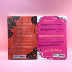 ผู้หญิงร้าย ผู้ชายรัก เล่ม 1-2 - Sherry Argov เขียน, กาละแมร์ แปล รูปที่ 6