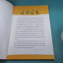 แบบฝึกลูกให้เก่ง สังคม ป.2 - อ.ปิยวดี ฆายะนานนท์ รูปที่ 7