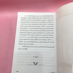 วรรณกรรม ไม้เมืองเดิม 7 เล่ม ได้แก่ บางระจัน, หมื่นซ่อง, บึงขุนสร้าง, นางถ้ำ, เสือทุ่ง, สาวชะโงก, สินในน้ำ รูปที่ 53