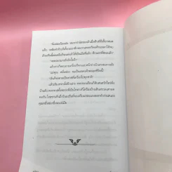 วรรณกรรม ไม้เมืองเดิม 7 เล่ม ได้แก่ บางระจัน, หมื่นซ่อง, บึงขุนสร้าง, นางถ้ำ, เสือทุ่ง, สาวชะโงก, สินในน้ำ รูปที่ 60