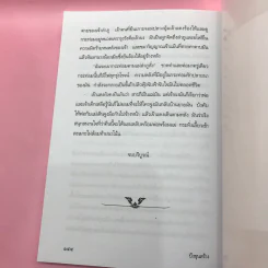วรรณกรรม ไม้เมืองเดิม 7 เล่ม ได้แก่ บางระจัน, หมื่นซ่อง, บึงขุนสร้าง, นางถ้ำ, เสือทุ่ง, สาวชะโงก, สินในน้ำ รูปที่ 46