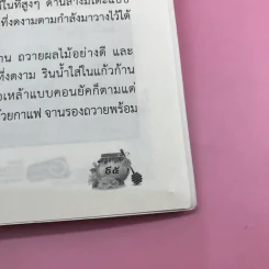 หนังสือสุขภาพ ยารักษาโรค และอื่นๆ ขายรวม 8 เล่ม รูปที่ 57