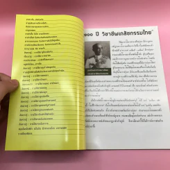 หนังสือสุขภาพ ยารักษาโรค และอื่นๆ ขายรวม 8 เล่ม รูปที่ 33