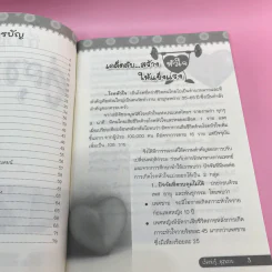 หนังสือสุขภาพ ยารักษาโรค และอื่นๆ ขายรวม 8 เล่ม รูปที่ 44