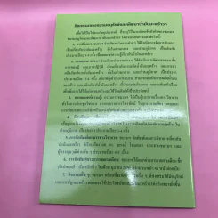 หนังสือสุขภาพ ยารักษาโรค และอื่นๆ ขายรวม 8 เล่ม รูปที่ 63