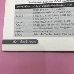หนังสือสุขภาพ ยารักษาโรค และอื่นๆ ขายรวม 8 เล่ม รูปที่ 45