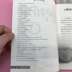 หนังสือสุขภาพ ยารักษาโรค และอื่นๆ ขายรวม 8 เล่ม รูปที่ 43