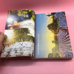 ฆราวาสบรรลุธรรม - อ.อัจฉราวดี วงศ์สกล รูปที่ 10