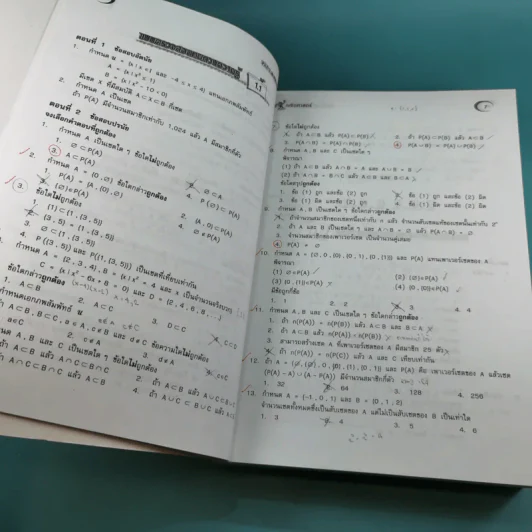 คณิตศาสตร์ Rre Pat 1 - สำนักพิมพ์ภูมิบัณฑิต รูปที่ 20