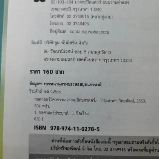 กลศาสตร์วิศวกรรม ภาค สถิตยศาสตร์ รูปที่ 8